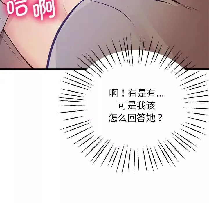 上门男家教第12話
