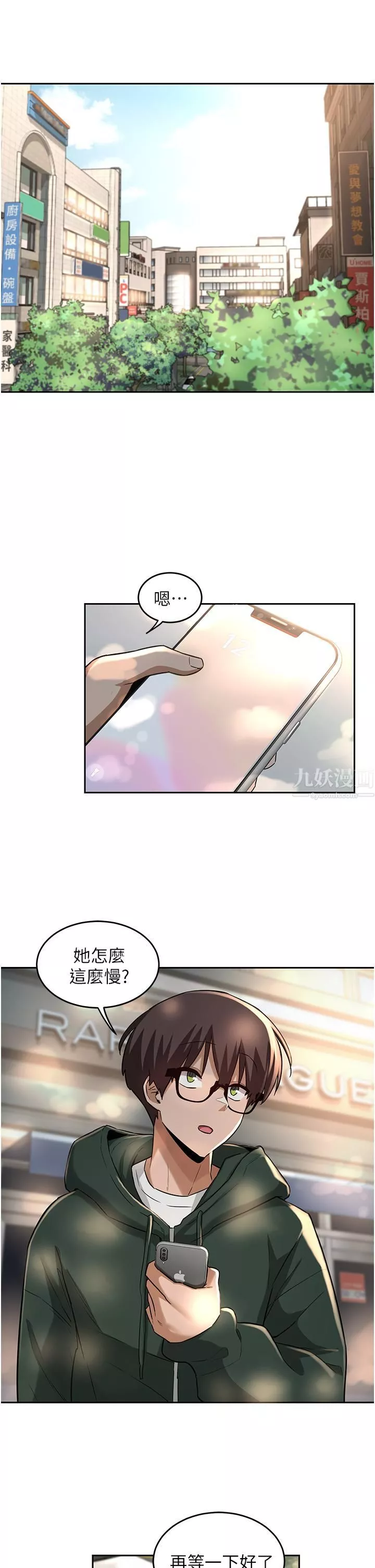 深度交流會第29話-在約會中和別人打炮