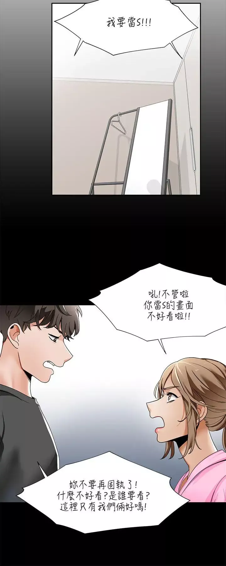 一炮定輸贏第19话