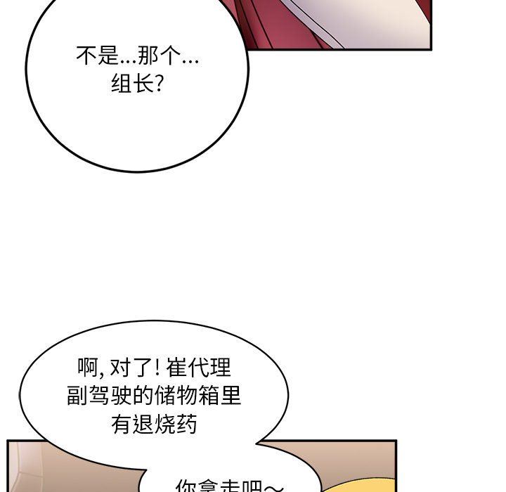 頑皮少女敏兒第15話
