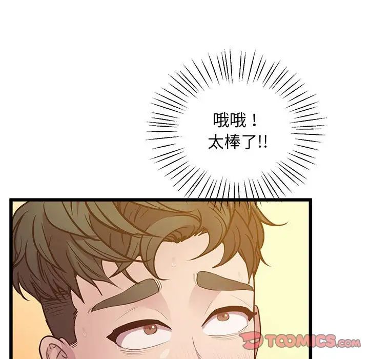 上门男家教第12話
