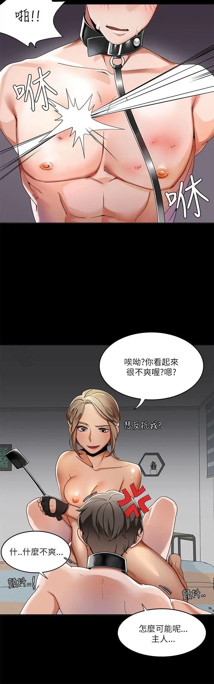 一炮定输赢第19话