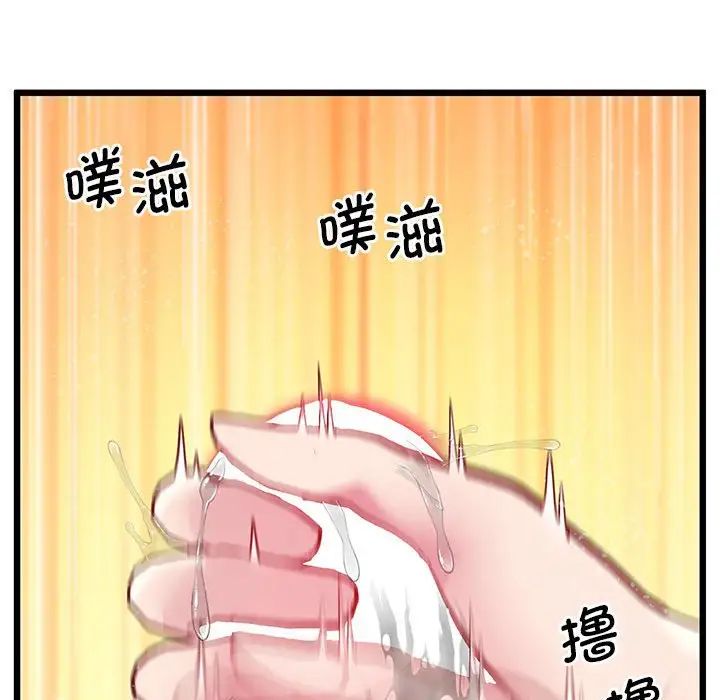 上门男家教第12話