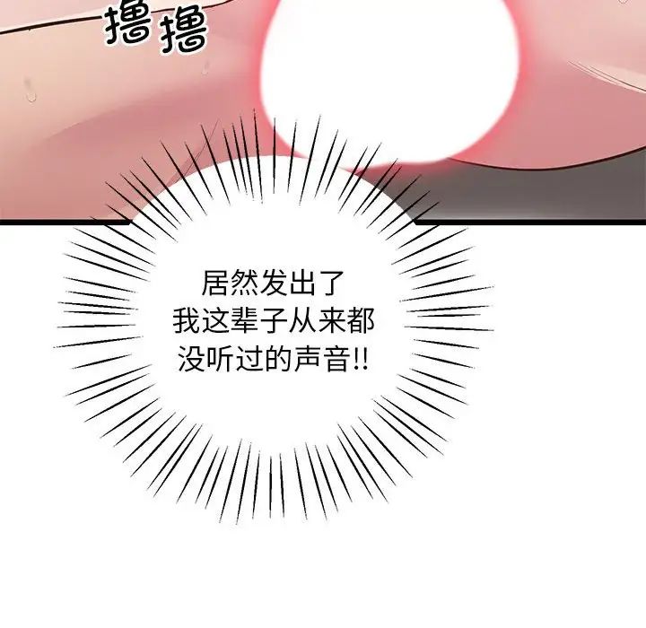 上门男家教第12話