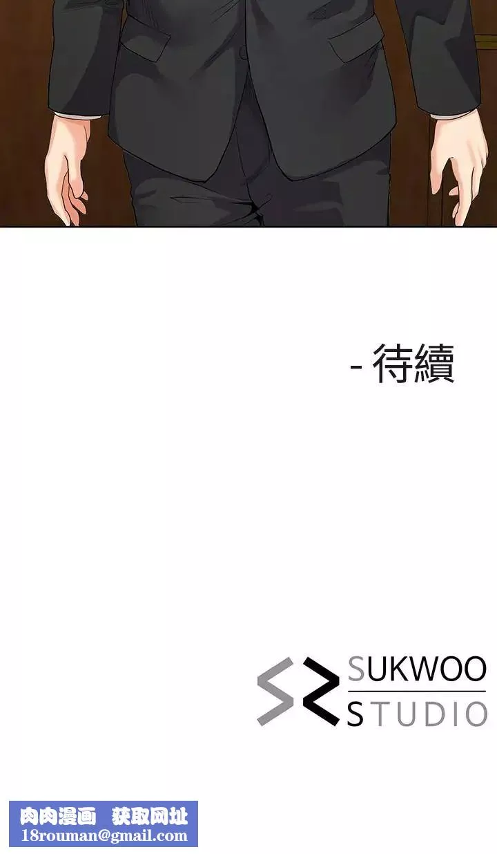寄生夫妻第9話-看來你昨晚很累
