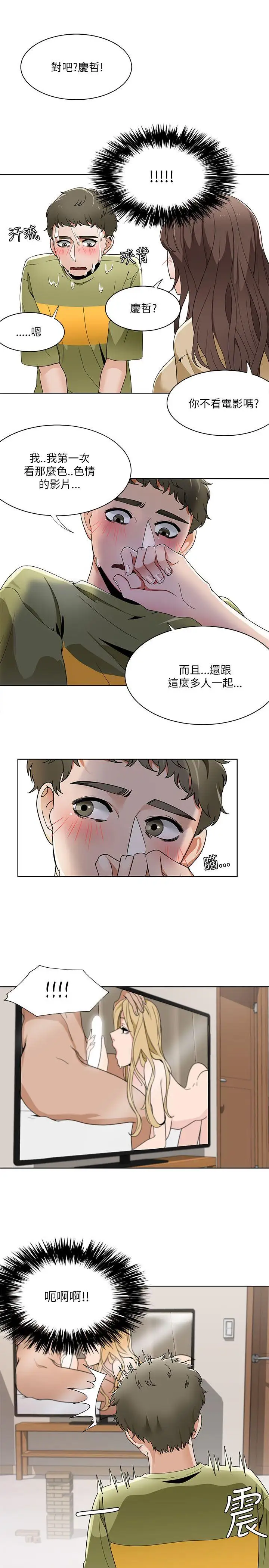 一炮定输赢第19话