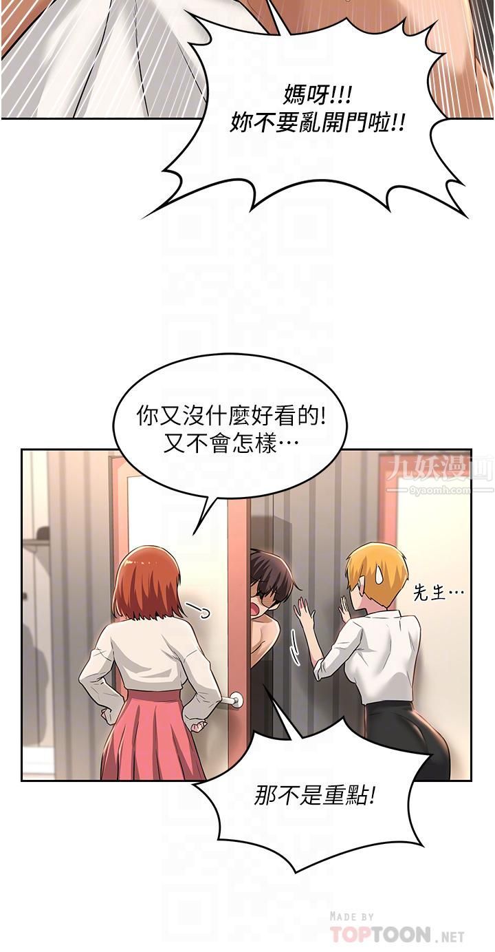 深度交流会第29话-在约会中和别人打炮