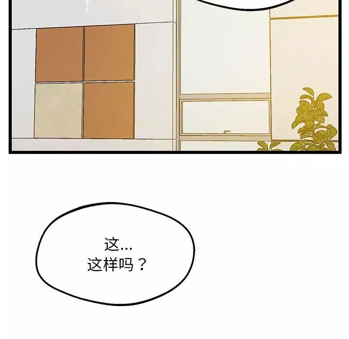 上门男家教第12話