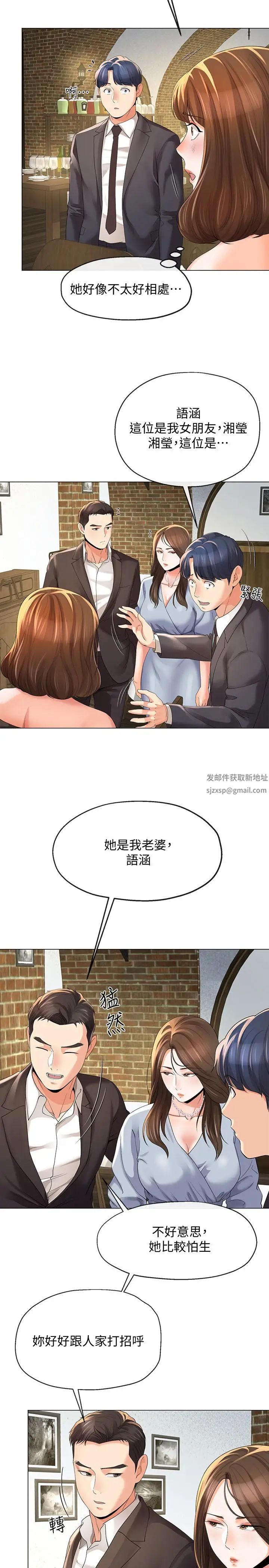 寄生夫妻第10话-令人垂涎的湘莹