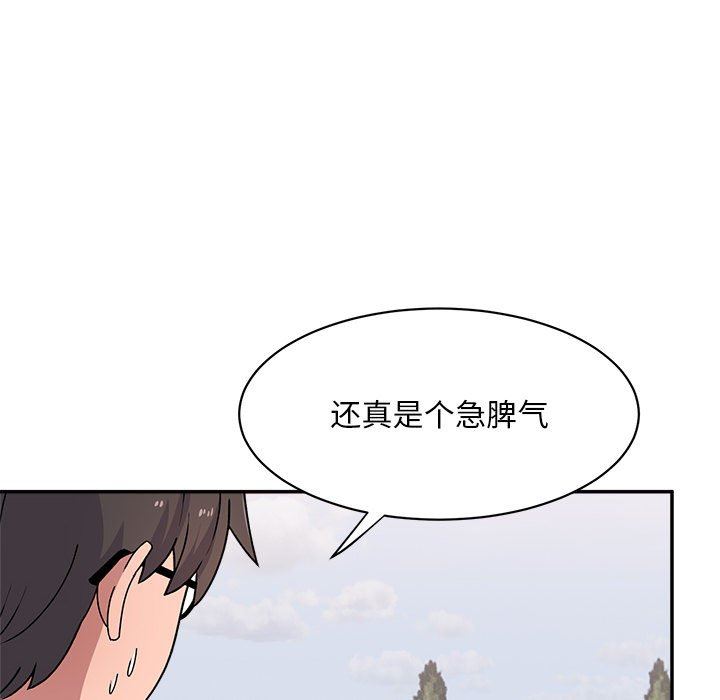 頑皮少女敏兒第15話
