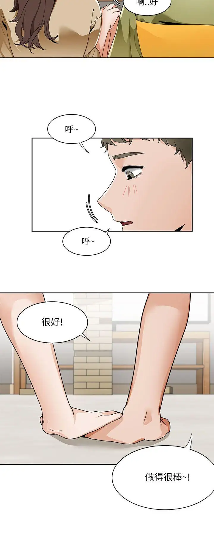 一炮定输赢第19话