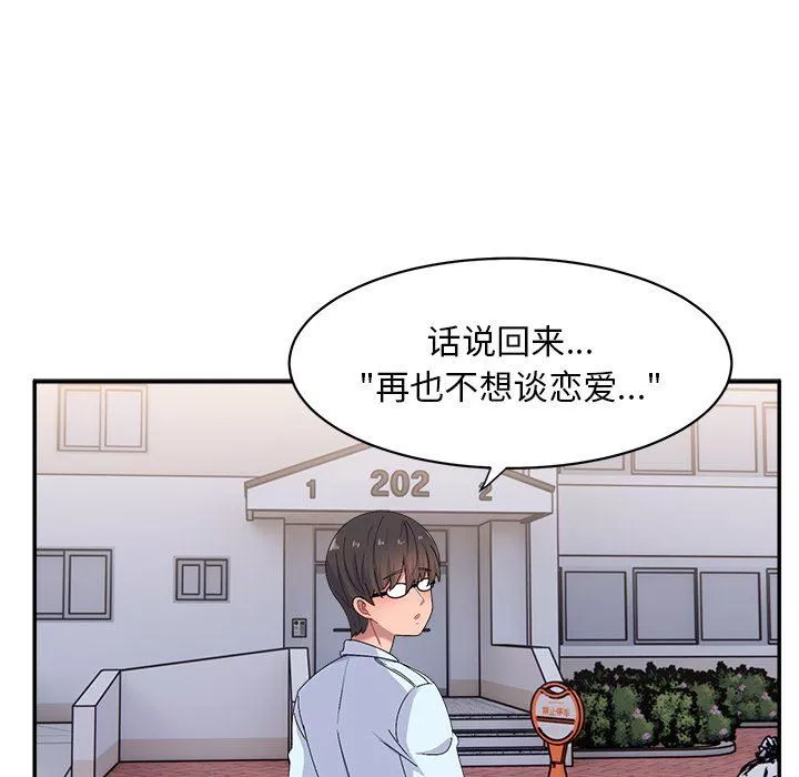 頑皮少女敏兒第15話