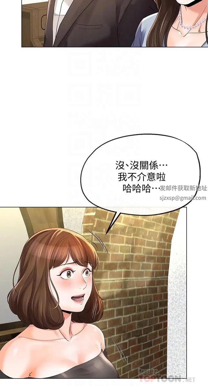 寄生夫妻第10话-令人垂涎的湘莹