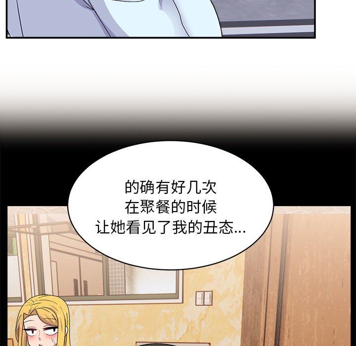 頑皮少女敏兒第15話
