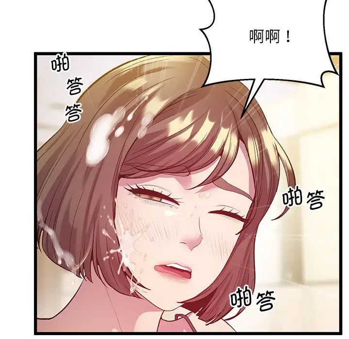 上门男家教第12話