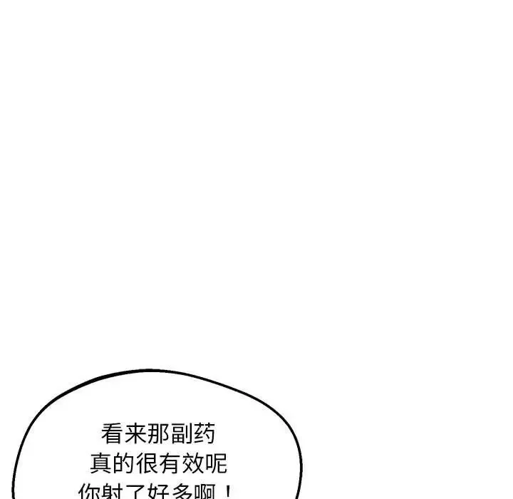 上门男家教第12話