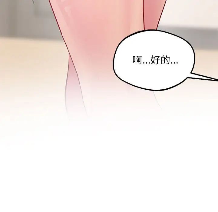 上门男家教第12話