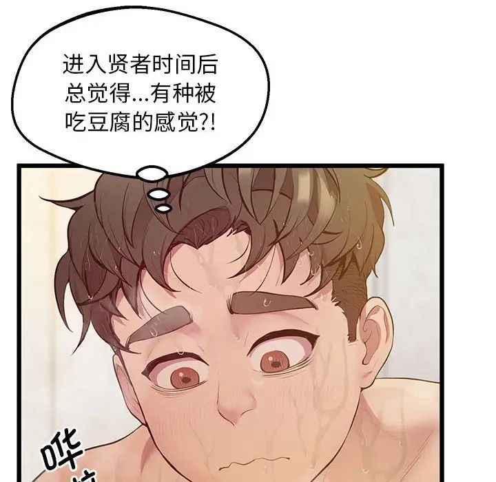 上门男家教第12話