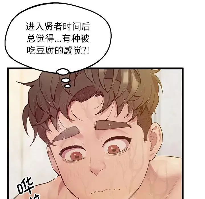 上门男家教第12話