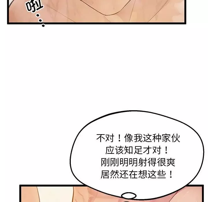 上门男家教第12話