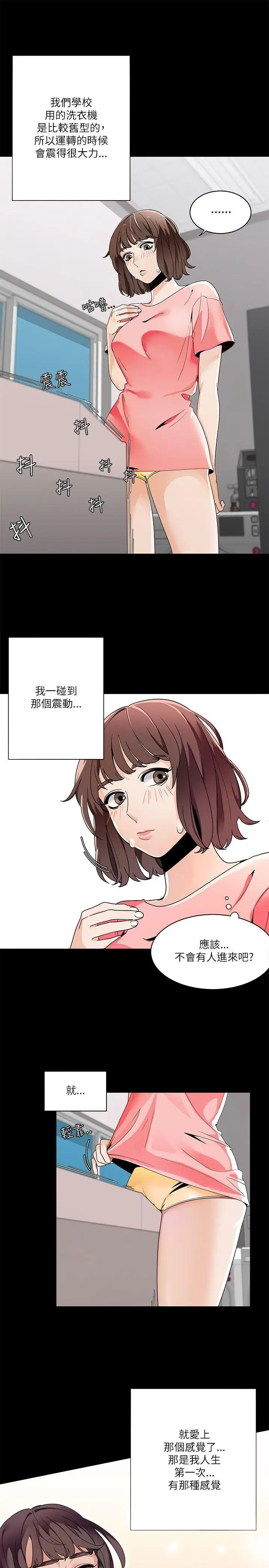 一炮定输赢第20话