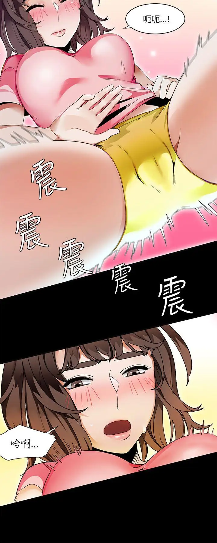 一炮定输赢第20话