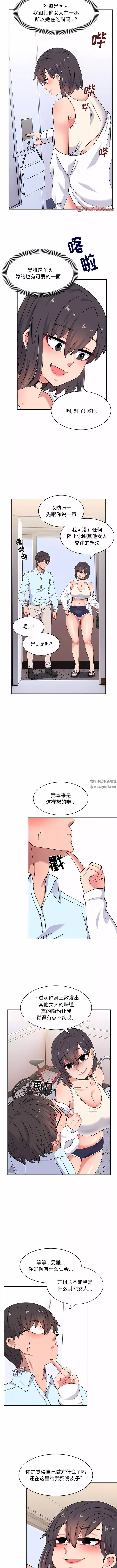 頑皮少女敏兒第16話