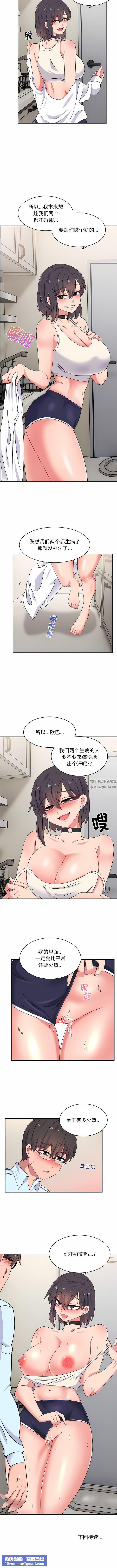 頑皮少女敏兒第16話