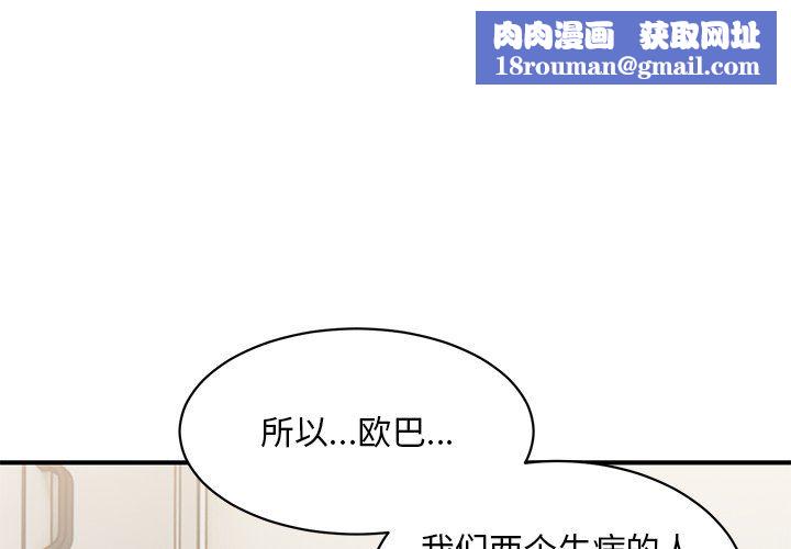 頑皮少女敏兒第17話