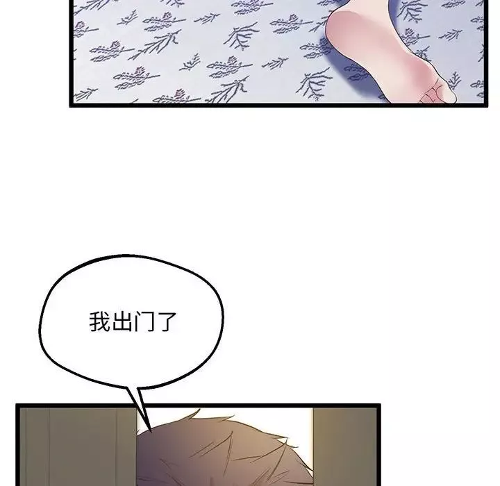 上门男家教第13話