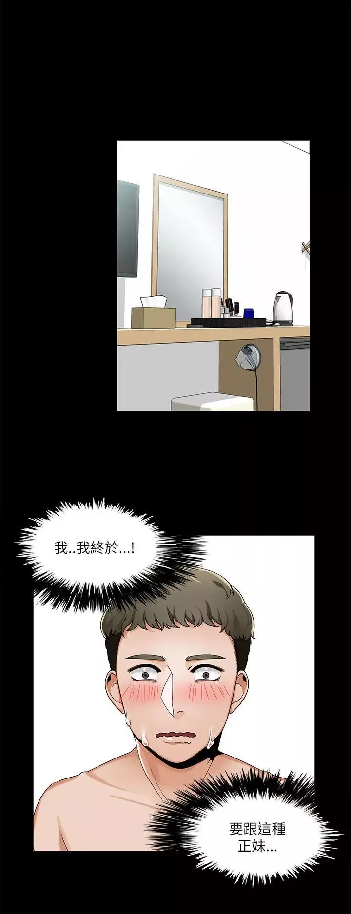 一炮定輸贏第21话