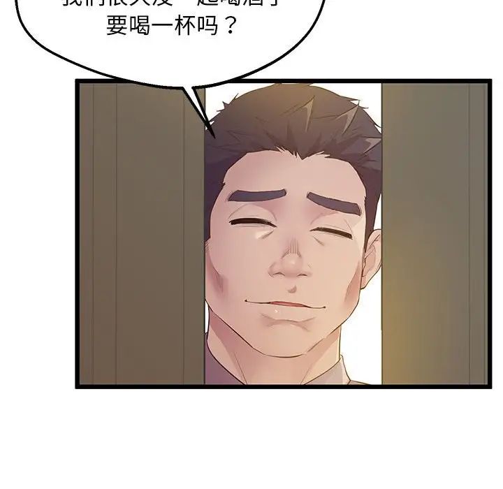 上门男家教第13话