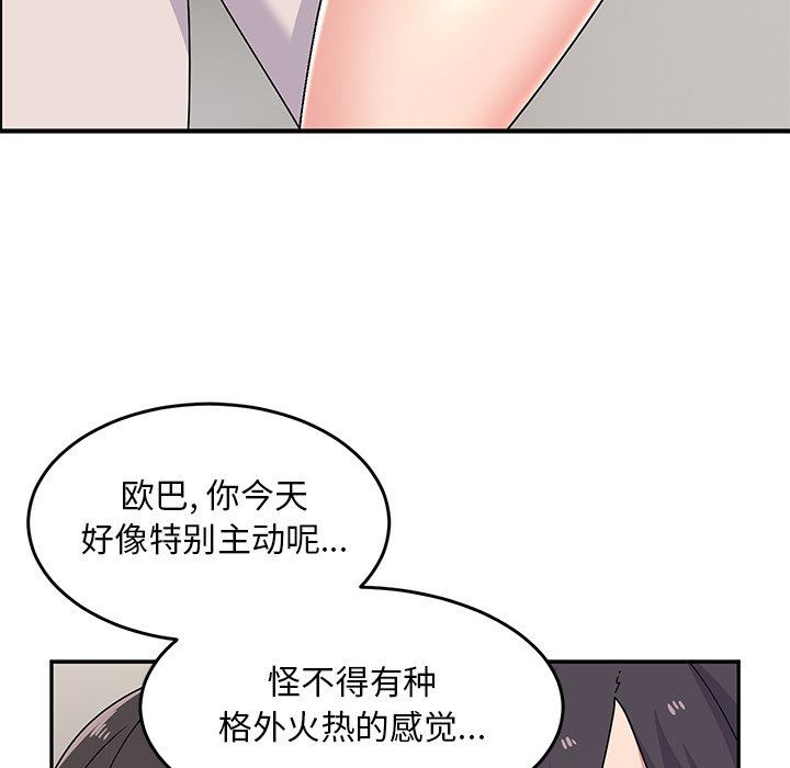 頑皮少女敏兒第17話