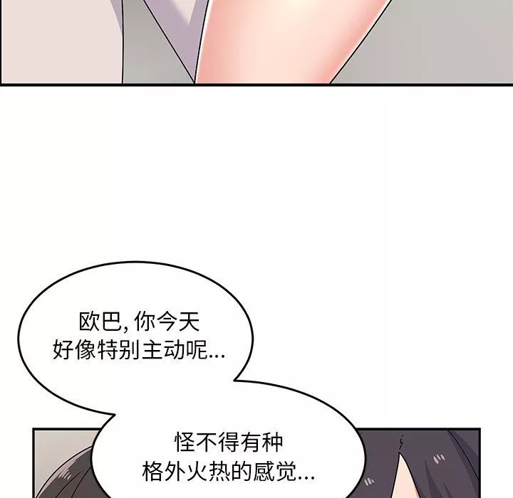 頑皮少女敏兒第17話