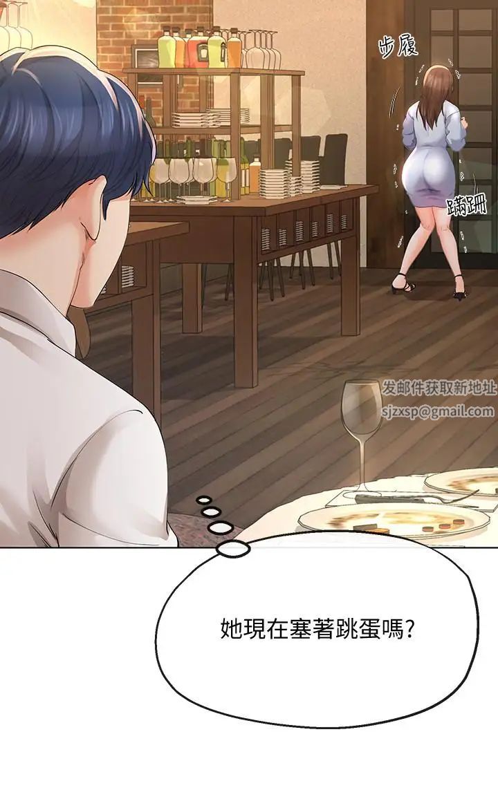 寄生夫妻第11話-在朋友面前處罰妻子