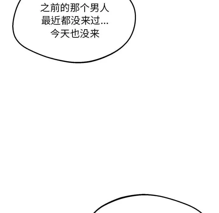 上门男家教第13話