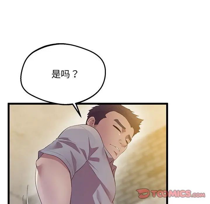 上门男家教第13话