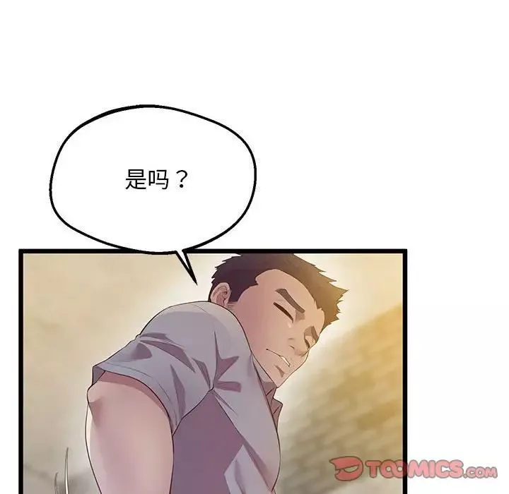 上门男家教第13話