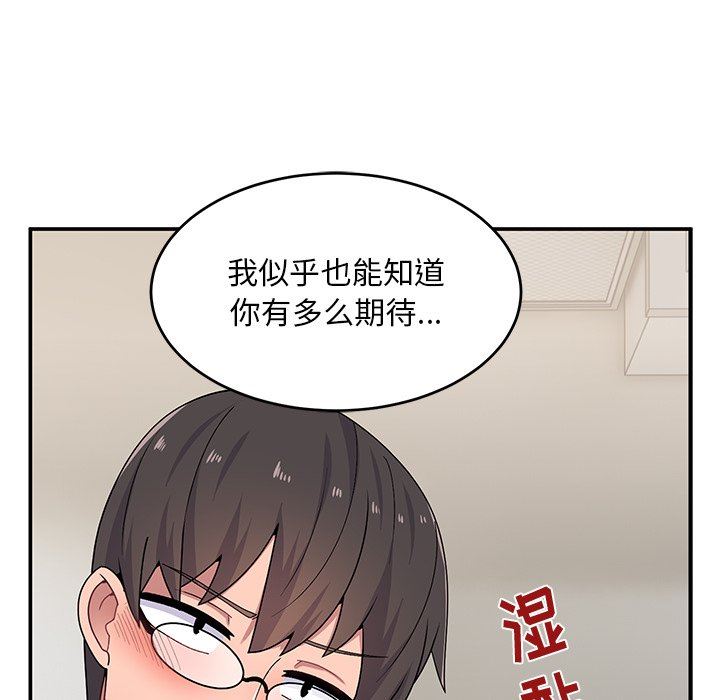 頑皮少女敏兒第17話