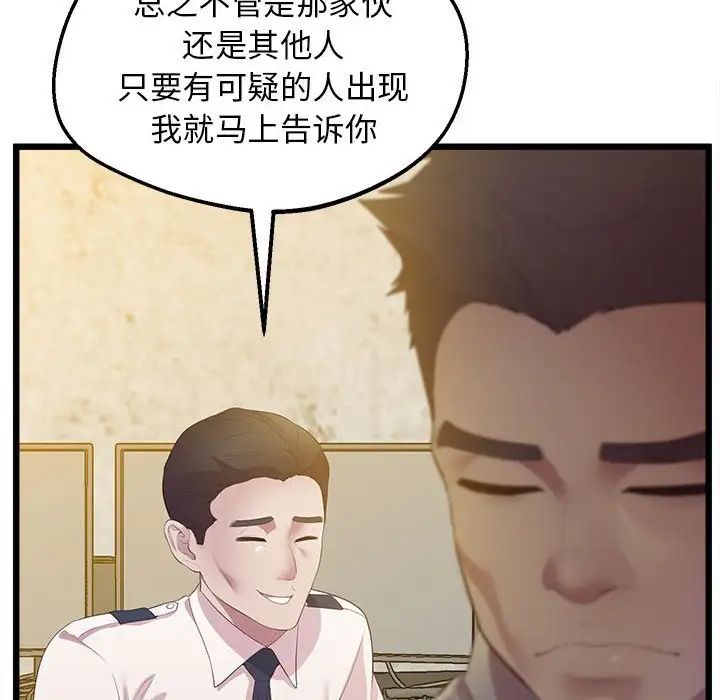 上门男家教第13話