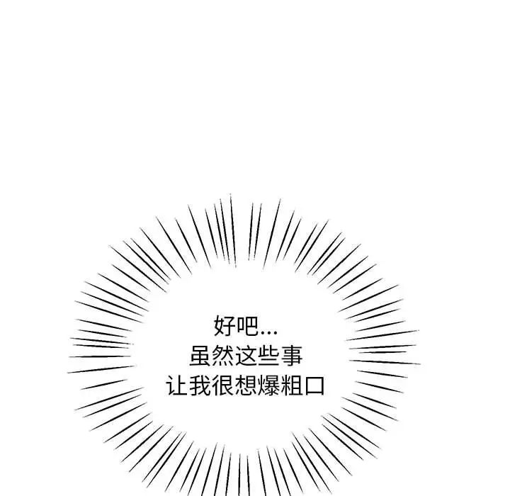 上门男家教第13话