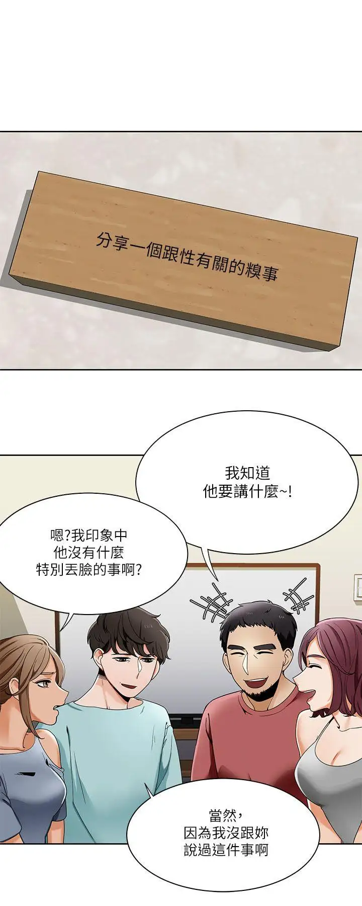一炮定输赢第21话