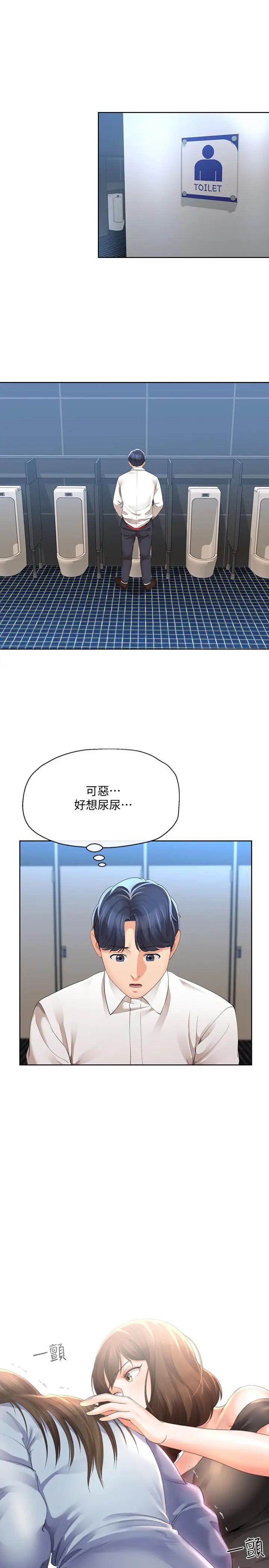寄生夫妻第12话-智豪的邀约