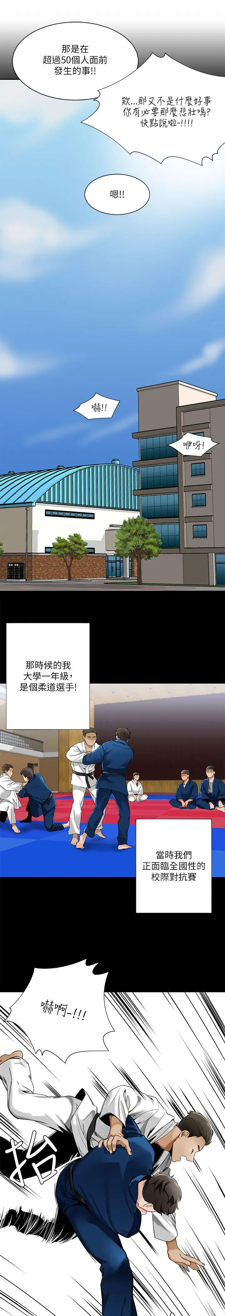 一炮定输赢第21话