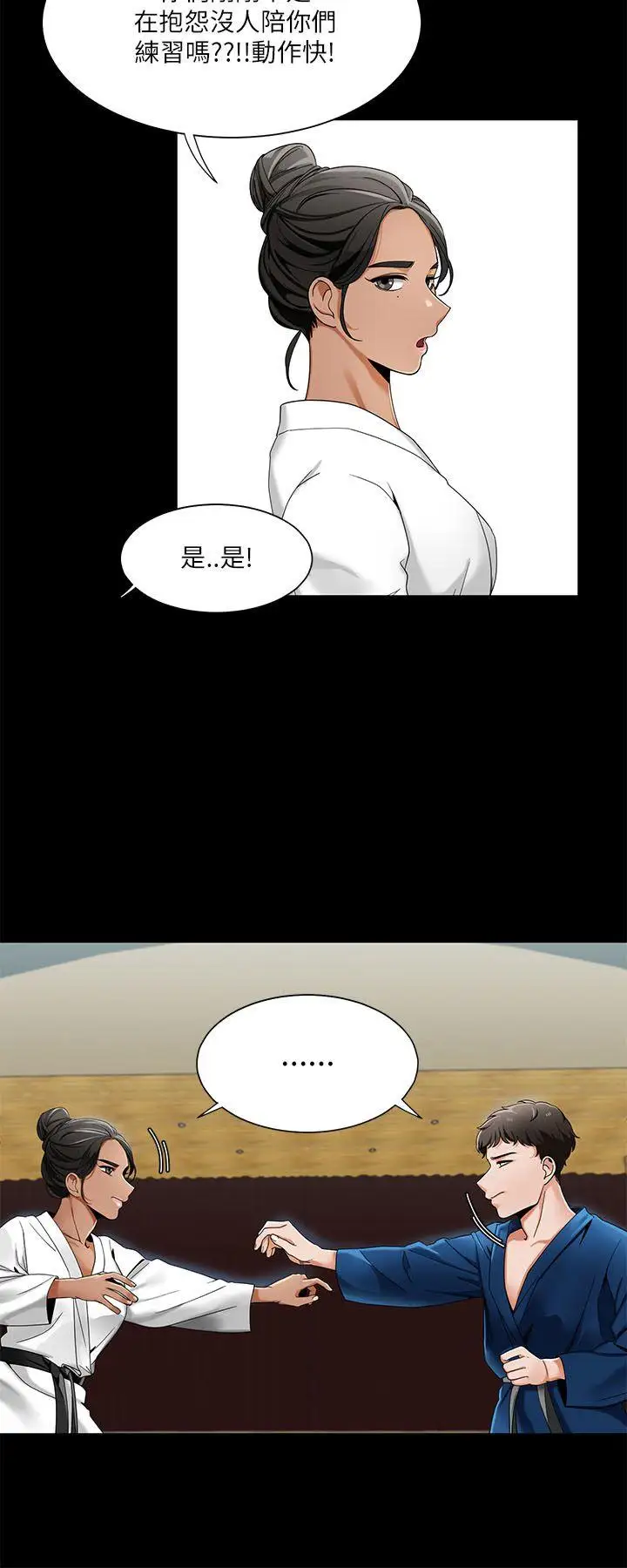 一炮定输赢第21话