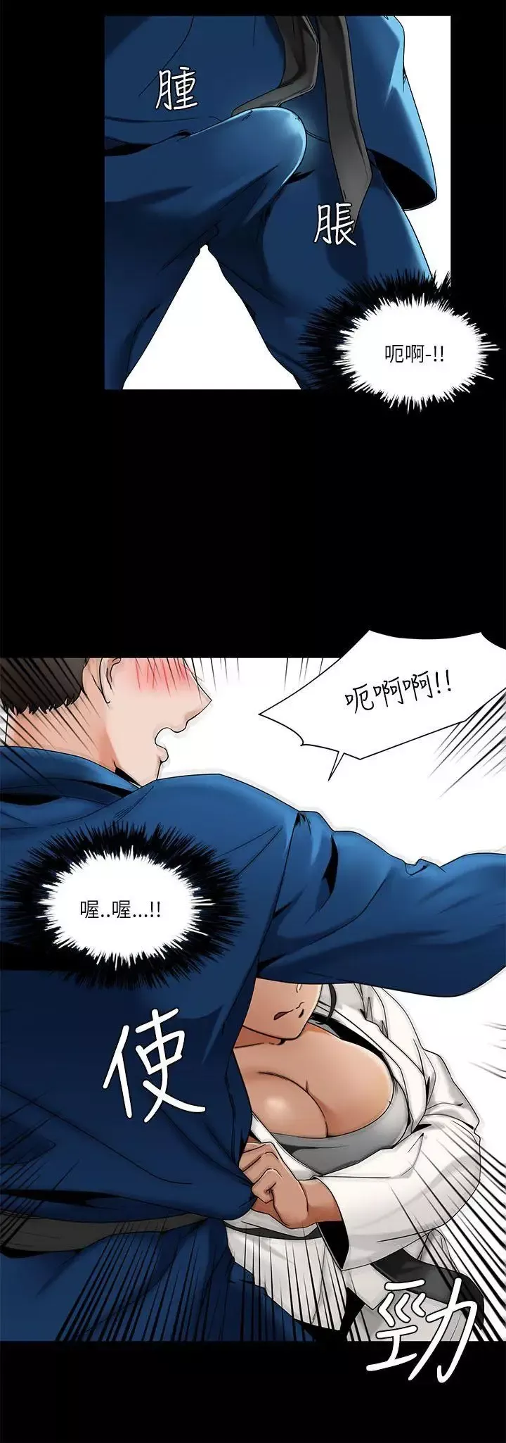 一炮定輸贏第21话