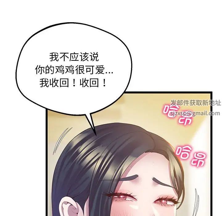 上门男家教第13话