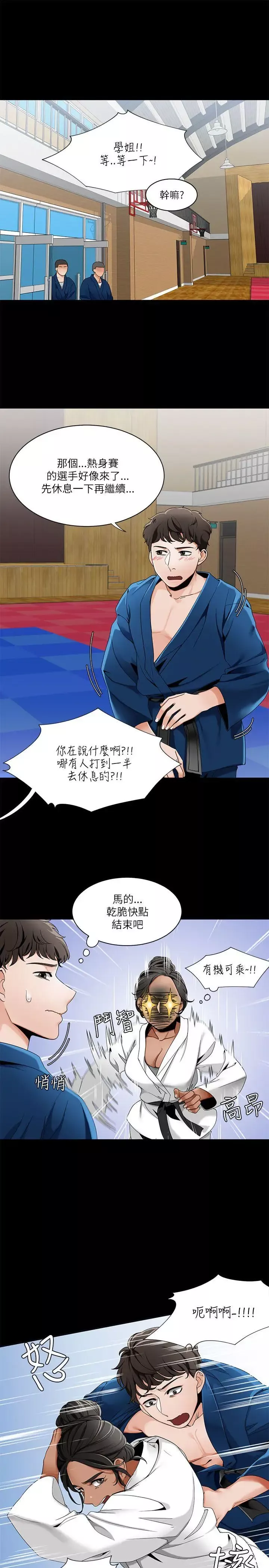 一炮定輸贏第22话