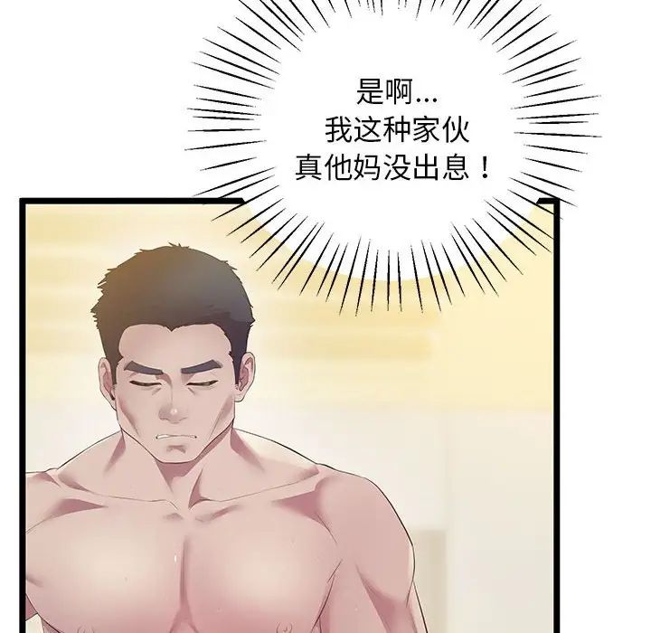 上门男家教第13話