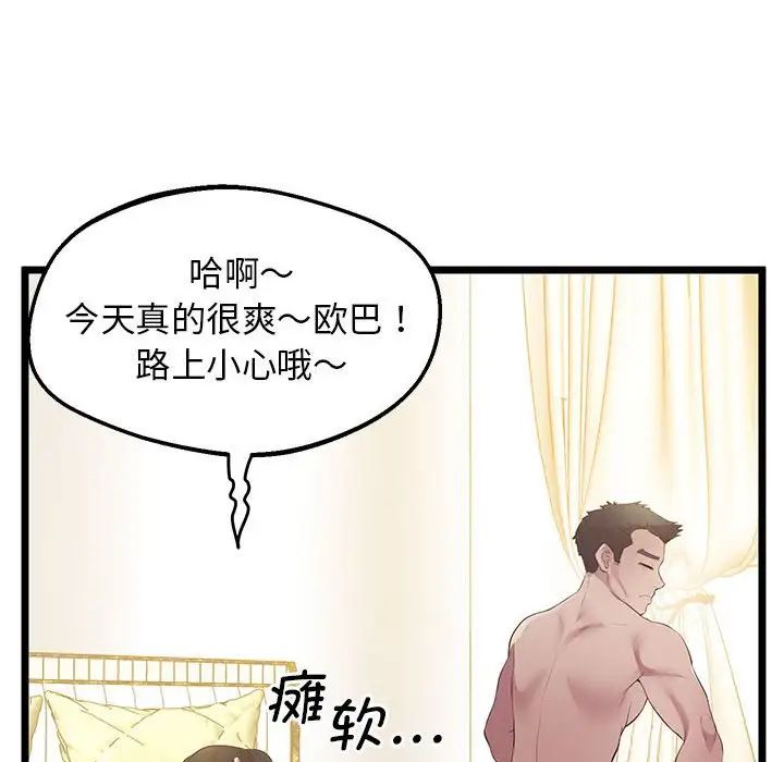 上门男家教第13话